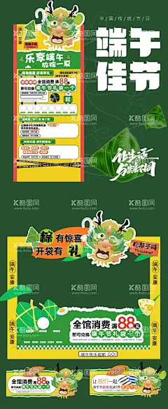 端午节吊牌  - 源文件下载【酷图网】端午节,端午,粽子,异形,异形牌,异形吊牌,手举牌,超市端午吊牌,雕刻牌,商场端午吊牌,超市异形,标签,端午安康,浓情端午,粽情端午,端午粽香,端午节堆头,黄酒,咸鸭蛋,吊牌,吊旗,展架,展板,落地旗,超市氛围,超市装饰,端午节吊旗