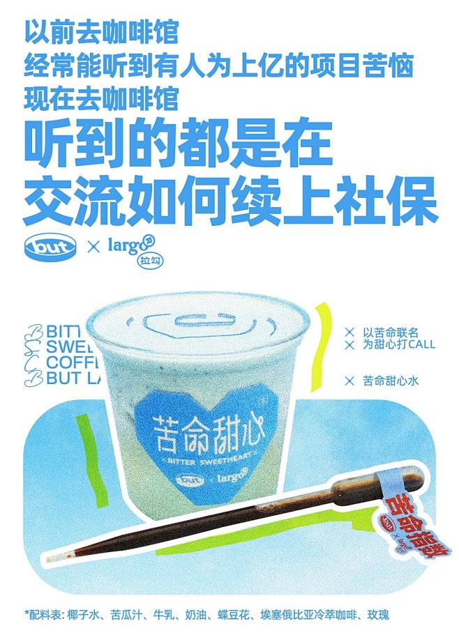 Hi，一杯「苦命甜心」，味道可以比我命再...