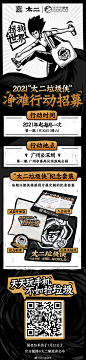”天天玩手机，不如捡垃圾“[doge]拯救地球从捡垃圾开始！ 第一期“2021太二垃圾侠”净滩行动将于1月30日进行_006JpCpYgy1gmn0assbrij30u03hhu0x
