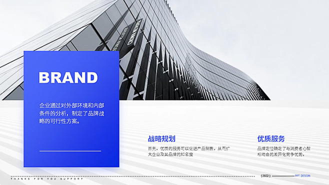 商务科技互联网UI企业集团公司简介绍汇报...