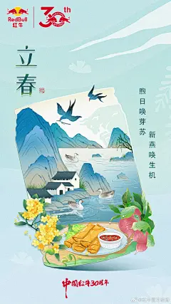@红牛官方微博 的个人主页 - 微博