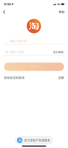 花芯不是花心采集到APP—登录页