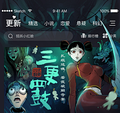 少年(^_^)采集到漫画广告