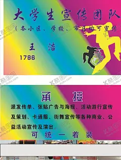 街舞名片 【酷图网】街舞,名片,街舞卡片,街舞名片,街舞培训,街舞训练,街舞学习,艺术培训,卡片