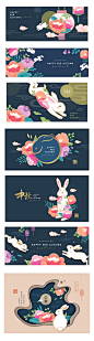 中国传统节日中秋节插画兔子花朵矢量插图中秋平面海报素材