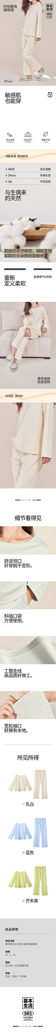 森花ぃ采集到家纺