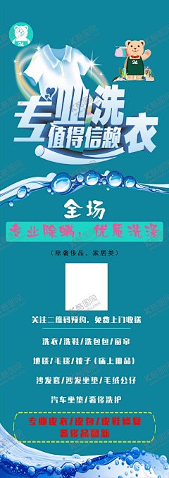 洗衣店展架 【酷图网】茶叶海报,茶叶展架,茶叶包装,茶叶,模板,挂画,挂图,文化,展架,展板,名片,茶叶广告,茶叶PSD,茶叶茶馆,绿茶茶叶,铁观音茶叶,碧螺春茶叶,西湖龙井茶叶,龙井茶叶,茶叶设计,名茶叶,茶叶茶园,茶叶采摘,茶叶工序,茶叶制作,古代茶叶,中国茶叶,食茶养生,茶博会,茶文化,茶,x展架易拉宝,