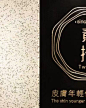 TWENTY SKIN CARE IN SHENZHEN