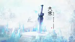 唯美古韵的中国二十四节气桌面壁纸ershisi_jieqi.jpg (1920×1080)