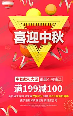 中秋 【酷图网】中秋,中秋背景,中秋宣传单,中秋单页,中秋dm,中秋主题,淘宝中秋,中秋淘宝,中秋传单,中秋晚会,中秋贺卡,中秋节,中秋展板,中秋海报,中秋佳节,欢度中秋,中秋促销,中秋吊牌,中秋礼,中秋节海报,中秋广告,中秋素材,中秋展架,中秋宣传,中秋易拉宝,中秋活动