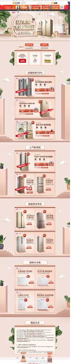 炜堃采集到电器页面
