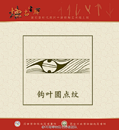 8YPXqnrC采集到原始陶器_仰韶彩陶(半坡 庙底沟等)