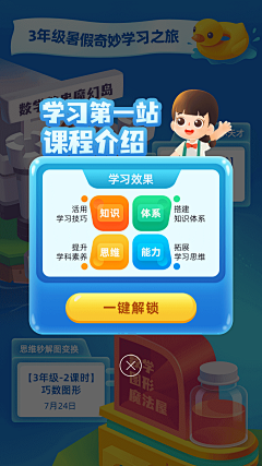 bzl1698采集到APP-弹窗