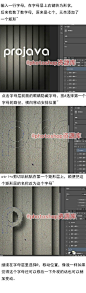 巧用photoshop打造层叠字体效果~简答粗暴效果蛮好~适用于海报打造及背景叠加~有兴趣可以自己尝试一下~转需吧~