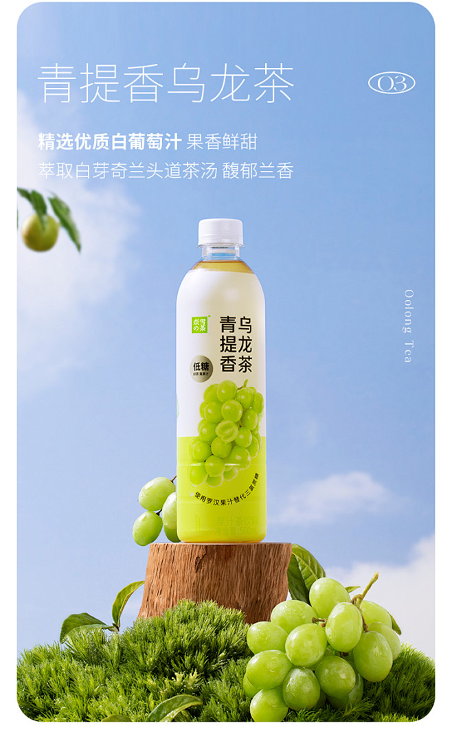 奈雪的茶 青提香葡萄蜜桃乌龙茶荔枝红茶饮...