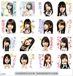 a@飞天胖虎 line贴图表情包贴纸乃木坂46 音乐贴图  第2弹！第18首单曲《逃げ水》的音乐