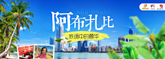 慢慢变黑采集到旅游类-飞猪参考