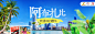 阿布扎比特惠
