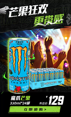 尹端端采集到Monster 魔爪