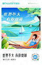 一个小插画
旅游 度假 海边