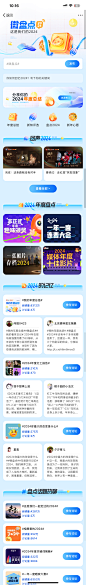 微盘点