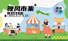 邻居家的咸鱼子采集到banner