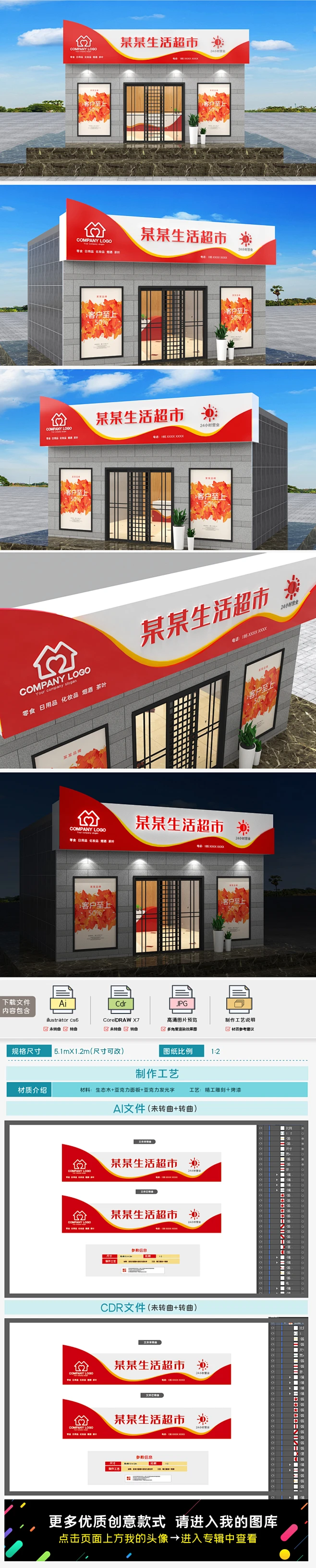 原创红色简约超市便利店门头设计门店招牌门头-版权可商用-花瓣网