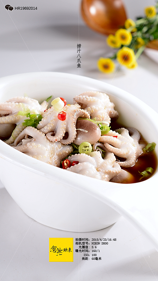 捞汁八爪鱼#沈阳创意凉菜#捞汁小海鲜#沈...