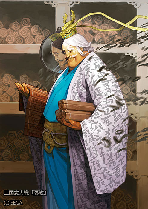 三国志大戦「張昭」「張紘」 [1]