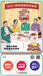 灵锐互动 x 京东 | 春节年轻人靠Real过活