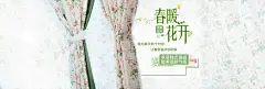 窗帘广告图片背景图 门窗 设计图片 免费下载 页面网页 平面电商 创意素材