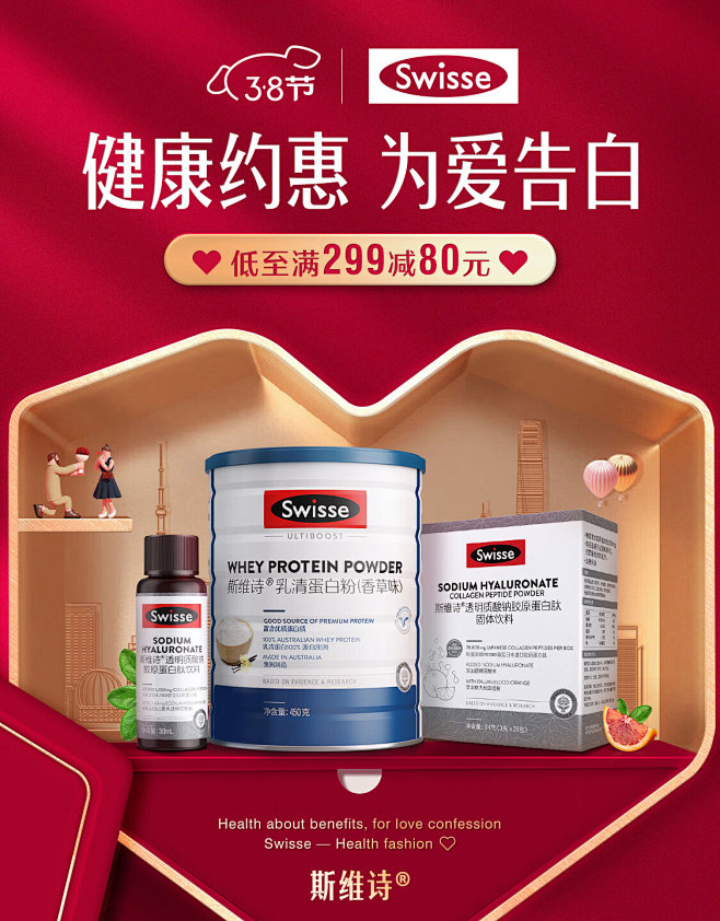 Swisse斯维诗京东自营旗舰店 - 京...