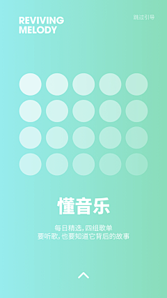 Sheda采集到app-启动页