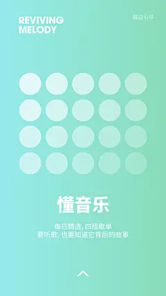 豆瓣fm 闪屏 启动页 采集@GrayKam