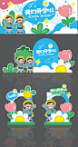 开学季创意卡通美陈-源文件