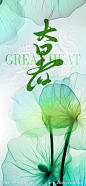 大暑节气海报-源文件-志设网-zs9.com