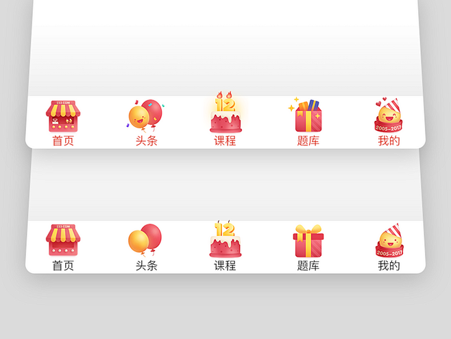 App换皮肤首页及金刚区活动图标_App...