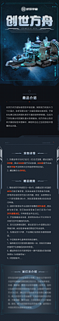 数字藏品科技感长图