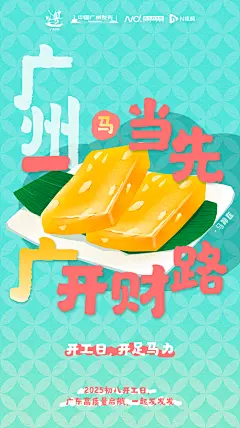 地方特色食物，开工祝福寄望。。今天，广东有大事发生！ https://mp.weixin.qq.com/s/JPSYdvs2HdkWpoDu0TpnkA
