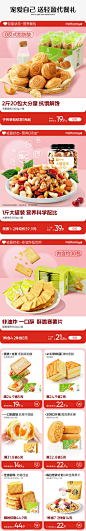 良品铺子旗舰店