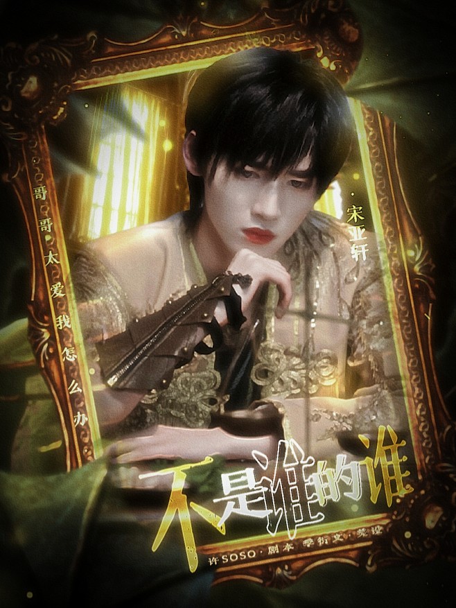 ©季衍文
底图JKK，人物遇×野联名