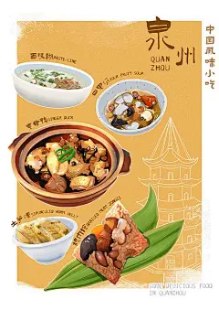 四果汤海报的搜索结果_百度图片搜索