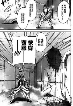 火星异种100漫画_火星异种漫画100话第9页_火星异种152情报 - 动漫屋