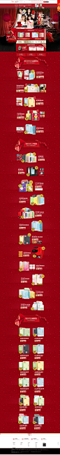 年货节首页-我的美丽日志旗舰店-天猫Tmall.com