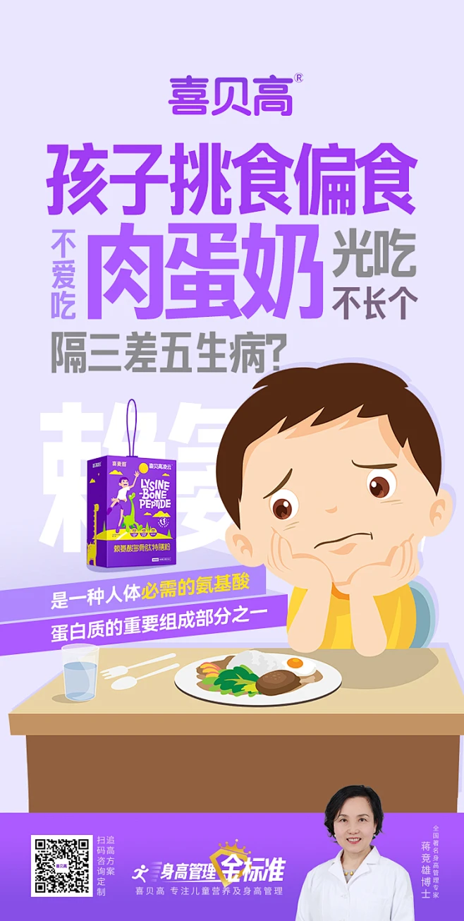 孩子挑食偏食-花瓣网