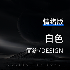 James-Bond采集到白色｜情绪版