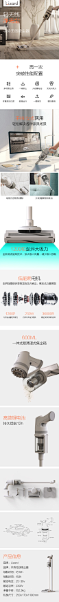 淘宝天猫数码家电吸尘器详情页模版