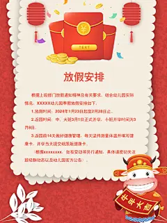 中秋节放假通知国庆节放假通知
