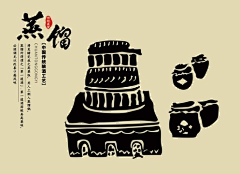 瓜味雪糕采集到农具插图