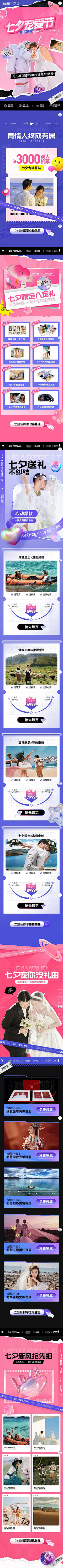 阿妮*采集到婚纱摄影 | banner参考